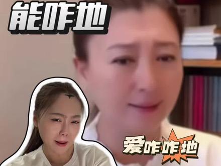 课件-《能咋地》 #模仿 #闫学晶 #酸黄瓜 #抽象 #翻拍