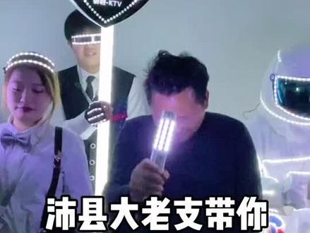 谁说沛县没有好玩的KTV,那你还是不够了解沛县#沛县 #沛县大老支 #江苏有红人 #ktv麦霸