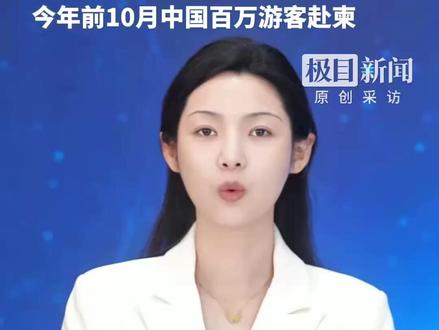 无需申请签证,无需缴纳任何费用。柬埔寨明年对中国公民免签4个月,关键词搜索量环比增20%,今年前10月中国百万游客赴柬