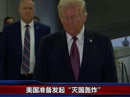 美国要发起灭国轰炸,拿下英国军事基地,9000万伊朗人迎来至暗时刻#时代的荣耀 #零基础看懂全球 #全球创作者计划 #春节世界观察 #新年囤点专业货