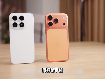 为什么男生更偏爱安卓而不是苹果?
#安卓 #苹果 #数码科技 #vivo #iPhone