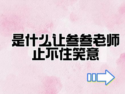 甜赐良缘磕!我磕的就是甜赐良缘@𝑇.甜崽ᵀᶻ⁷ @𝑇.缘♚ʸᶠ(发疯补档版) #甜赐良缘#听潮阁二创#听潮阁群星之约@DOU+小助手