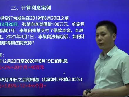 民法典时代,法院支持的借款最高利息计算方法,案例2#借款纠纷#律师#法律咨询#刑事律师