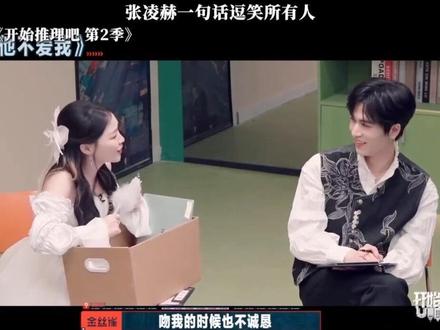 手那么冰 眼神那么冷 吻我的时候也不诚恳 #张凌赫 #张凌赫混剪 #金靖 #张凌赫牛牛