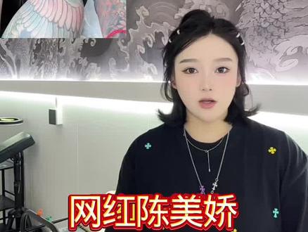 盘点网红陈美娇身上的ws#东莞纹身#纹身看主页#同城纹身优惠多多 #东莞女纹身师#附近纹身店