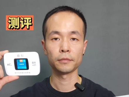 格行随身WIFI测评,上网真的好用吗?#测评 #随身wifi #网络 #评测 #wifi
