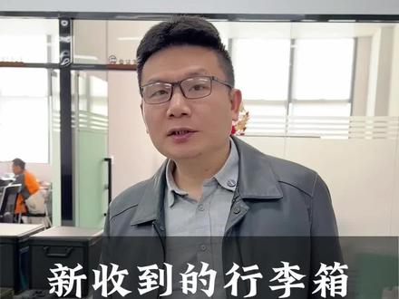 刚刚收到的新行李箱,怎么样修改行李箱密码,一条视频教会你#行李箱工厂#拉杆箱工厂#行李箱#行李箱密码锁#行李箱改密码
