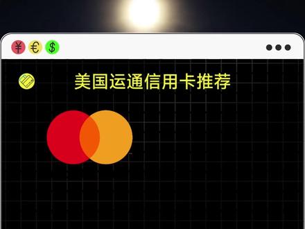 美国运通卡,先推荐这几张 #信用卡 #运通 #美国运通 #百夫长