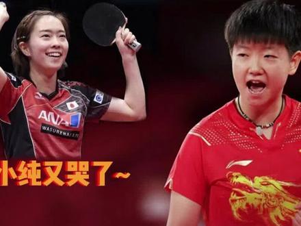 又是逆转又是险胜,孙颖莎复仇日本选手石川佳纯,这次又给打哭了#体育精神 #体育解说 #乒乓球 #孙颖莎 #石川佳纯