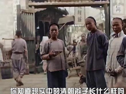 连满清皇帝也觉得丑!从金钱鼠尾到阴阳头,这条辫子经历了什么(下)