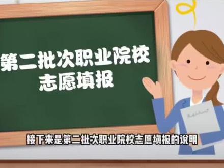 常州中考志愿填报保姆级教程 常州中考第二批中考填报教程#常州中考 #常州中考录取分数线 #常州中考志愿填报 #常州中考第二批志愿