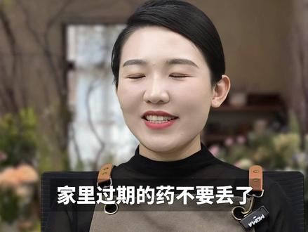 过期的药用来养花可以解决很多麻烦 #养花小知识 #养花人 #花卉绿植 #养花修心 #爱花爱生活