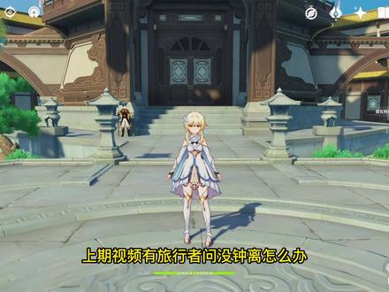 用岩主实现斜着下落攻击。#原神 #荒梦藏虞渊 #原神攻略