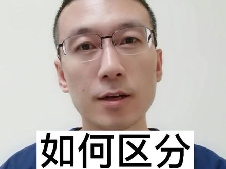 抗生素,抗炎药,抗病毒药该如何区分?#用药安全 #医学科普 #知识科普 #健康