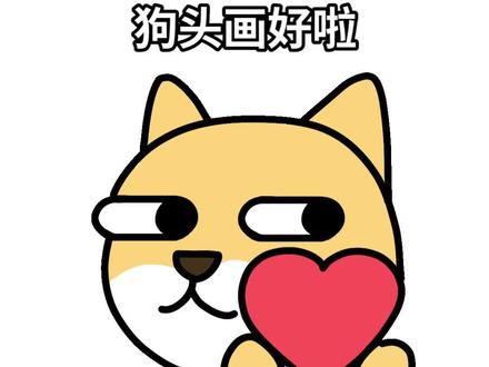 画柴犬!怎么画!莫古手把手教,再学不会,可就…#圣境之塔#画画#全民灵魂dou一抖