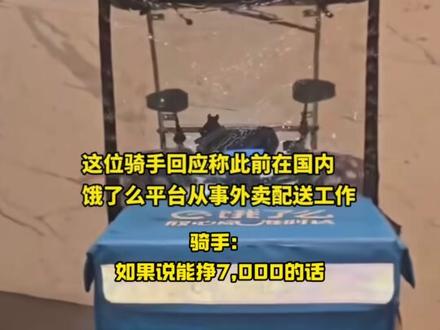 有网友在洛杉矶偶遇“饿了么”骑手送餐