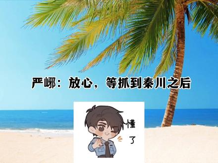 #广播剧 #吞海 秦宝钏:终究是我错付了
