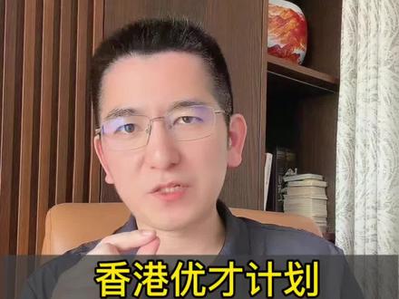 香港认可的24所国内高校 #2026高考#香港优才计划