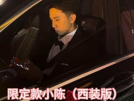 潮汕最帅小叔子新婚快乐🎉 沾沾喜气🥰记录小陈做伴郎的一天🎉@Ccced 祝福新郎新娘永结同心🎊百年好合永远幸福🫶