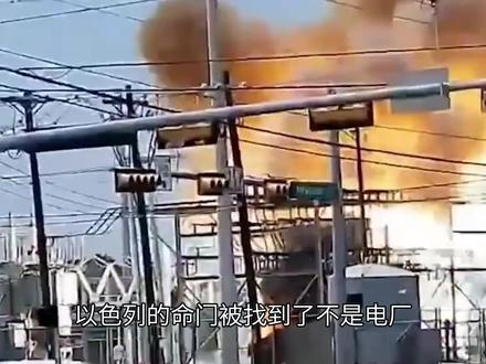 以色列的命门被找到了:不是电厂,是那六颗露天的心脏