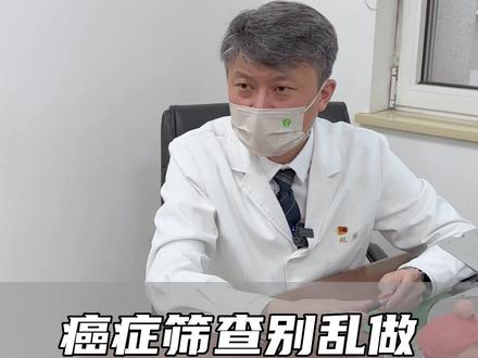 癌症筛查别乱做,胃镜才是金标准
#胃 #胃镜 #健康守护计划 #辽肿赵岩 #赵岩医生 @抖音医疗健康小助手