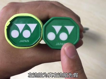 如何通过底盖辨别球拍真假#羽毛球 @DOU+小助手