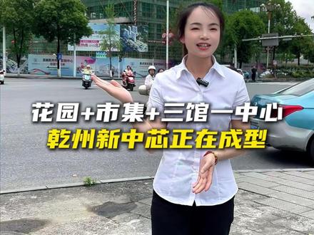 中央花园开了!绣球花海、童话木屋、小桥流水…过条马路就是乾州市集......乾州核芯区的15分钟生活圈,已经成型了 #乾州市集 #城市建设 #网红拍照景点 #城市中央花园