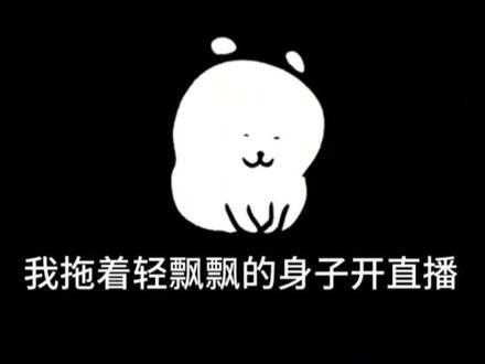 我比谁都害怕 但我也比谁都要勇敢#扛白记录#曼波#关于自己#正能量