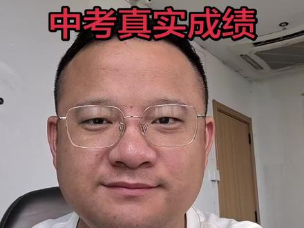 南昌中考二模成绩和中考成绩相差多大? #南昌中考 #二模 #升学规划 @抖加🔥上热门🔥dou+🔥热点宝