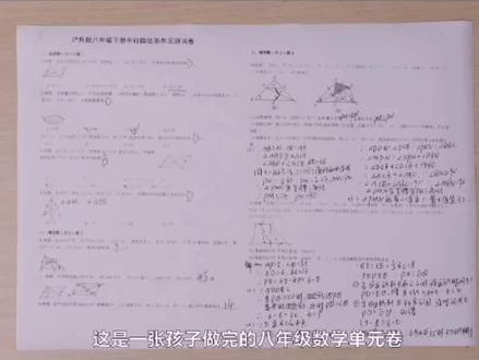 科大讯飞Ai学习机T10#学习机 试卷批阅演示操作