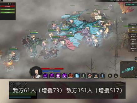 #部落与弯刀 靠计谋和战术,战胜数倍于我的敌军,以少胜多!