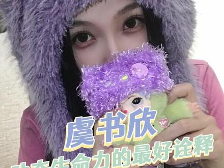 虞书欣向日葵型艺人真的不是说说啊#虞书欣的wakuku也太可爱了#WAKUKU #WAKUKU的手工世界 #HERE奇梦岛#虞书欣的wakuku也太可爱了