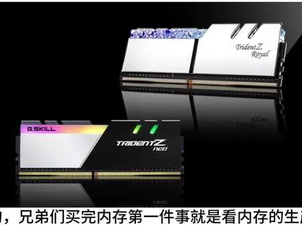 日期超过三个月的内存,直接退!#热点 #CPU #显卡 #电脑 #小米汽车