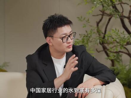 一位连续创业失败的人,靠一部手机颠覆中国家居行业交易逻辑,年营收5亿#钦文和他的朋友们 #商业访谈 #自媒体创业 #佛山家具 #黑哥说家具