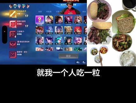 四人减脂餐大公开!
洗衣机和桃黑黑只吃了一顿
大白菜三顿
玉米只吃了一个汉堡 🍔 2026.5.11 @桃黑黑(5.6后活动每天21:00开始) #桃黑黑 #桃黑黑直播回放 #桃黑黑王者文明欢乐节