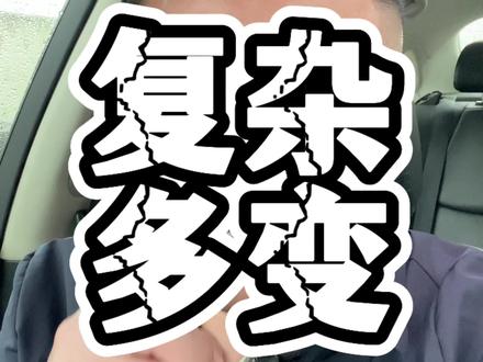每家信用卡都不一样,复杂多变。#信用卡 #信用卡知识 #信用卡小常识 #负债前行 #合理用卡远离封卡