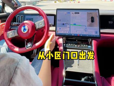 比亚迪天神之眼勇闯城中村道路 比亚迪宣布1年城市领航兜底后,首测天神之眼5.0智驾。今天我们去城中村这种复杂路段进行测试,看他的智驾表现到底如何?
#天神之眼 #比亚迪智驾 #比亚迪敢为天下先 #BOSS传播官 #西安腾势2026