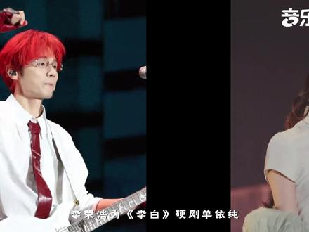 李荣浩为《李白》硬刚单依纯,才懂汪苏泷死守《年轮》的八年心酸 #汪苏泷 #张碧晨 #年轮 #音乐 #抖音音乐客厅