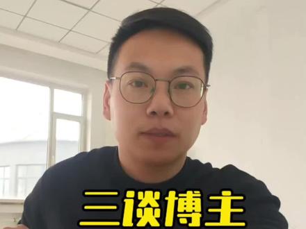 保持客观理性
尊重个人意见#偏口鱼博士 #健康科普 #口播