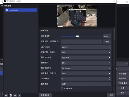 obs 欧美设置 obs 欧美设置#obs
