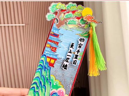 【048阅读书签立体书签四年级书签手工书签DIY制作涂色电子版读书卡】#阅读书签立体书签#四年级书签手工书签DIY制作#阅读书签电子版读书卡#阅读书签线稿#立体阅读书签手工制作材料包推荐