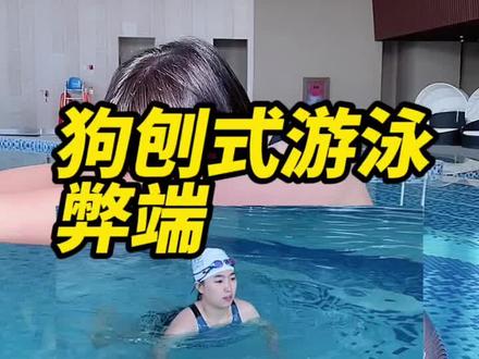 以前都是海里学游泳,学出了#狗刨式,现在的小孩条件好了泳姿也丰富了哈哈哈~
@抖音小助手 @DOU+小助手