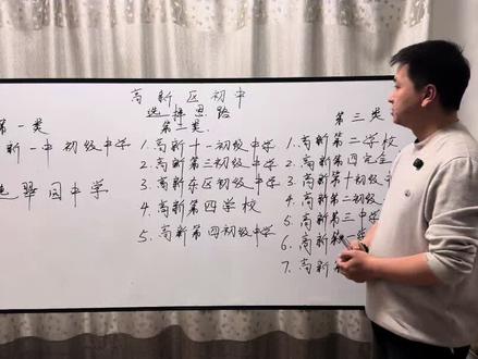 高新区2026年初中择校选择思路 #西安高新 #一个敢说真话的房产人 #软件新城 #高新一中