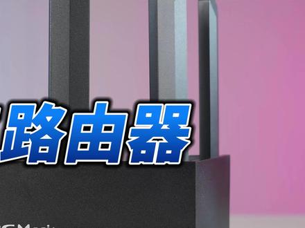 华三路由器【手机端调试教程】#华三路由器 #路由器设置教程