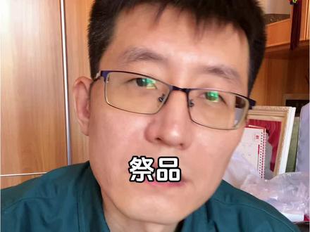 我只是她用十几年时间,精心准备的祭品 #记录真实生活