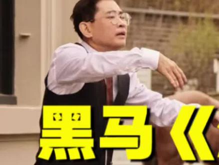 新专辑最大黑马!周杰伦新专辑黑马《淘金小镇》MV大揭秘! 大侦探又让周杰伦演爽了?#周杰伦 #周杰伦淘金小镇 #周杰伦淘金小镇mv