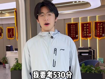 高考倒计时11天!高三学子喊出目标成绩和理想大学 愿你们心有所想,笔定乾坤!#高考倒计时 #2026高考 #湖北高三 #武汉普思教育 #武汉
