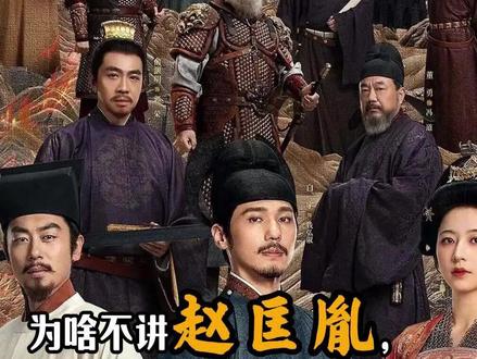 太平年为啥不讲赵匡胤,先唠吴越国? #太平年 #赵匡胤 #钱镠铁券