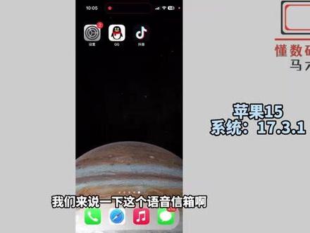 语音信箱怎么设置关闭? #科技 #科普