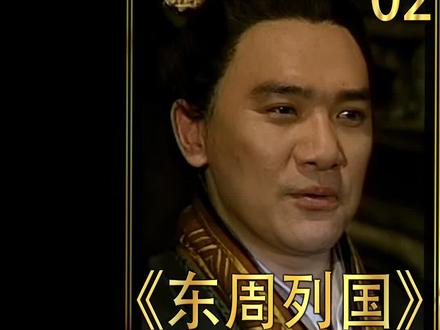 都是一个母亲生的儿子,竟然母亲待遇截然不同 #东周列国 #郑庄公